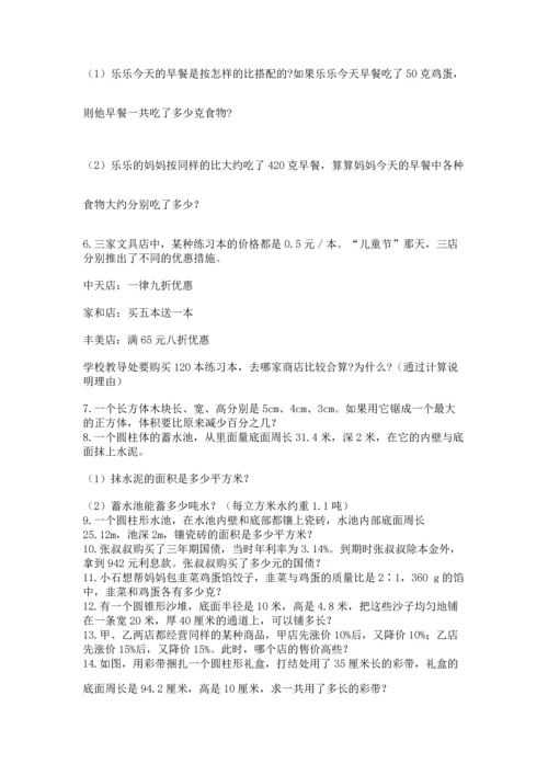 六年级小升初数学解决问题50道及答案一套.docx