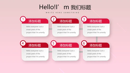 红色活动营销方案销售策划动态PPT模板