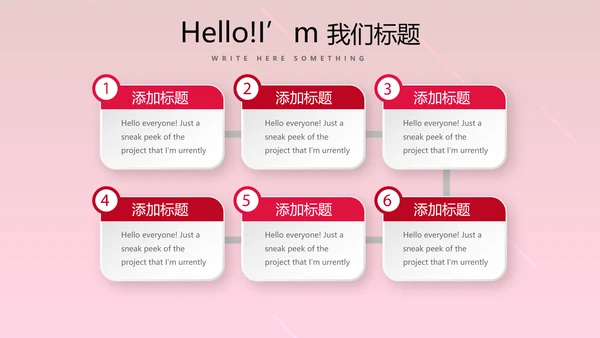 红色活动营销方案销售策划动态PPT模板