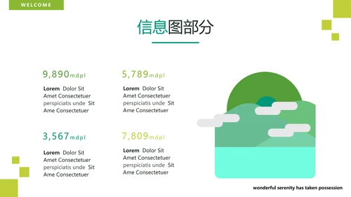 绿色抽象冒险登山徒步旅游宣传PPT模板