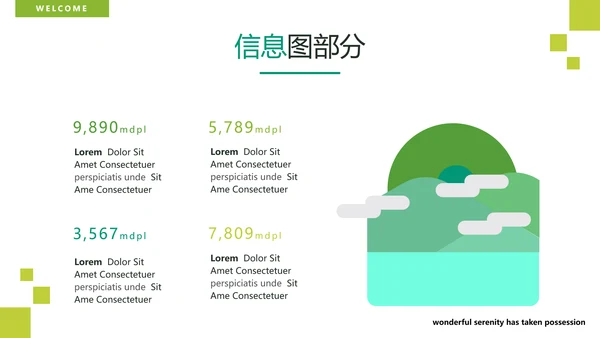 绿色抽象冒险登山徒步旅游宣传PPT模板