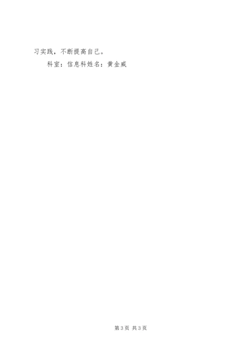 学习《医疗机构从业人员行为规范手册》心得体会 (5).docx