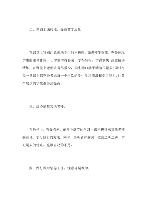 初中生物教师教育工作心得总结范文.docx