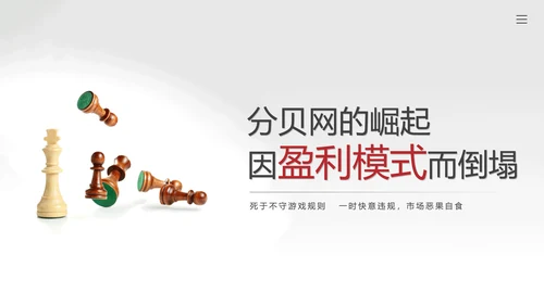 商业趋势和企业痛点PPT模板