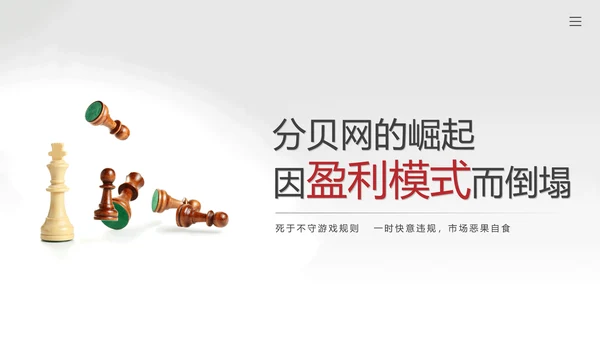 商业趋势和企业痛点PPT模板