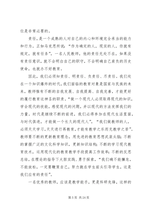 学习吴吉林先进事迹心得体会(精选多篇).docx