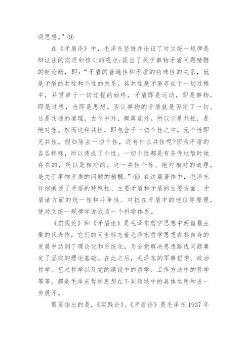 哲学论文素材内容.docx