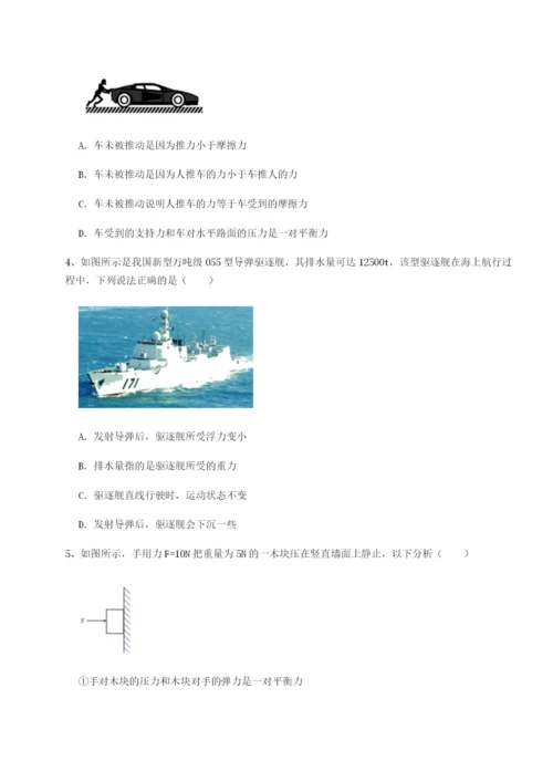 滚动提升练习河北石家庄市42中物理八年级下册期末考试同步练习试卷（含答案详解版）.docx