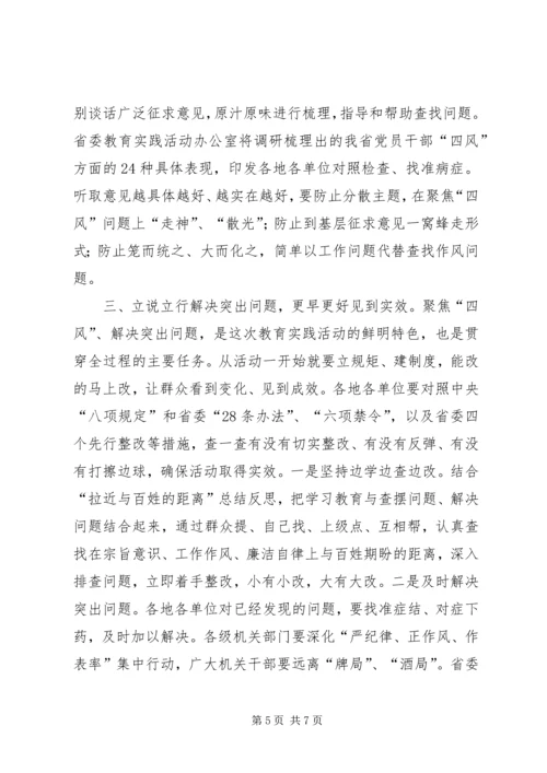 刘云山同志在全省领导干部大会上的重要讲话精神范文 (2).docx