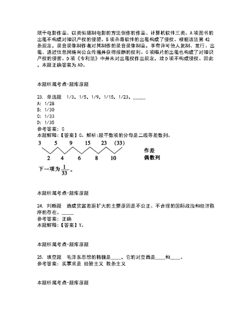 湖南省消防救援总队训练与战勤保障支队消防文员招考聘用模拟题8