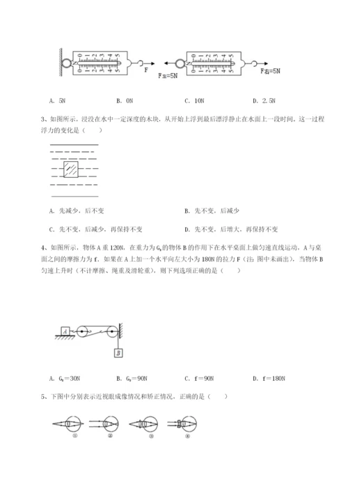 滚动提升练习广东深圳市高级中学物理八年级下册期末考试综合训练试卷（含答案详解）.docx