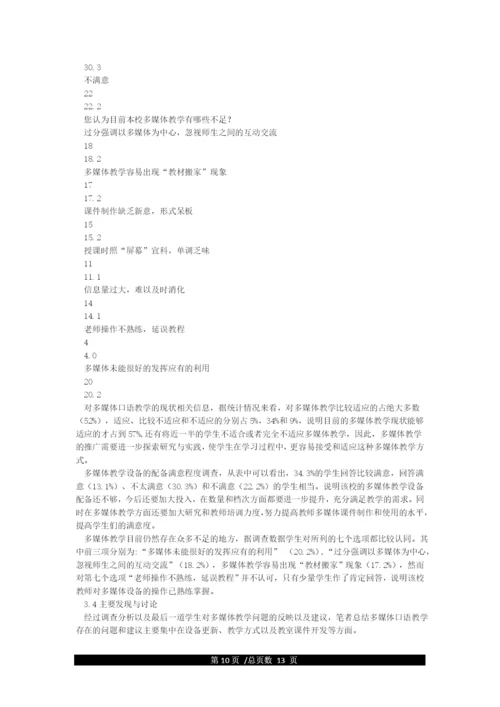 优秀论文范例.docx