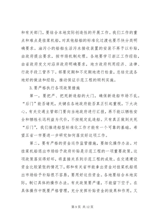 交通局标准化总结会致辞.docx