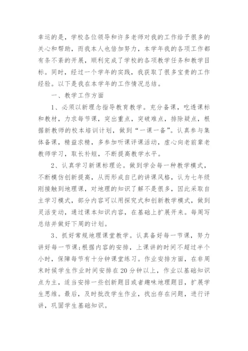 教师申报职称专业技术工作总结.docx