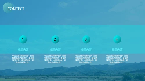 蓝色唯美企业培训PPT模板