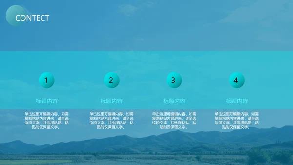 蓝色唯美企业培训PPT模板