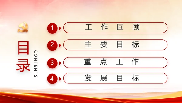 红色喜庆党建热烈欢迎上级领导莅临指导PPT