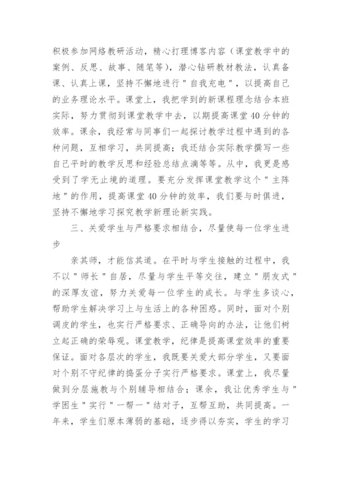 四年级下学期数学教学总结.docx