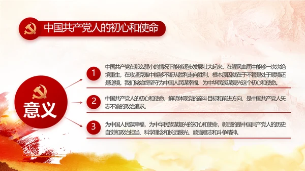 红色国防教育八一军事部队动态PPT模板