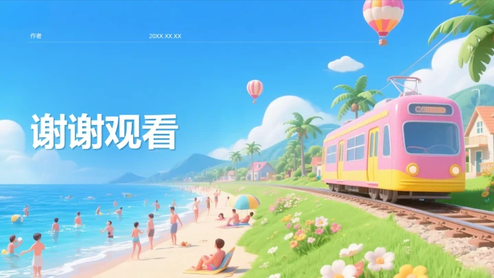 蓝色插画风度假旅行PPT