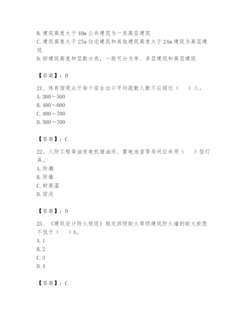 注册消防工程师之消防安全技术实务题库完整参考答案.docx