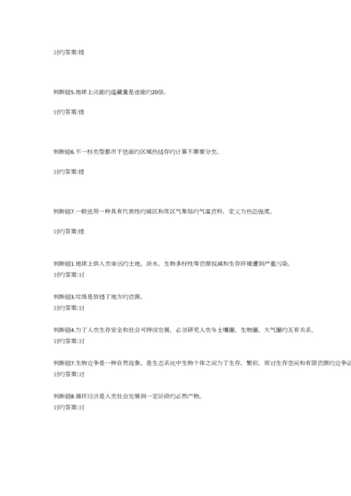 2023年继续教育专业技术教育.docx