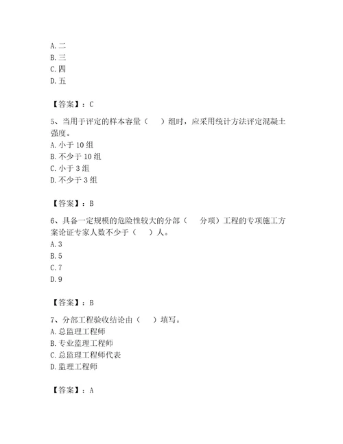 2023年资料员之资料员专业管理实务题库（培优b卷）