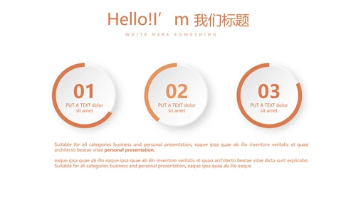金融投资理财行业通用PPT动态模板