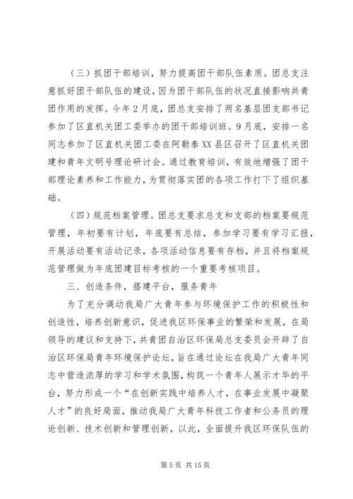 深入学习贯彻党的十九大精神学习报告 (5).docx