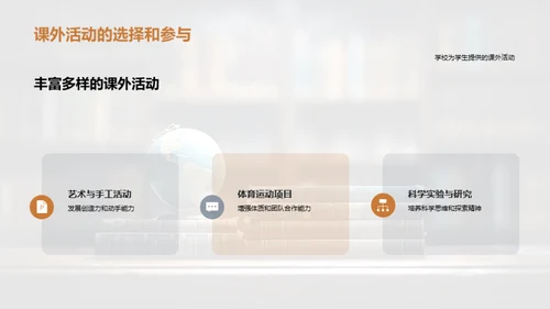 三年级的学习征程