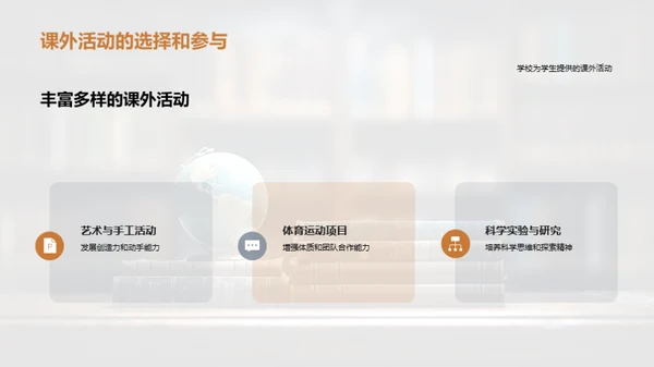 三年级的学习征程