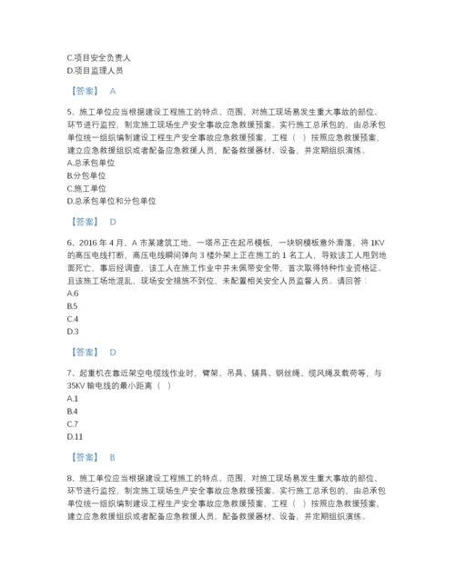 2022年吉林省安全员之B证（项目负责人）自测测试题库有答案.docx