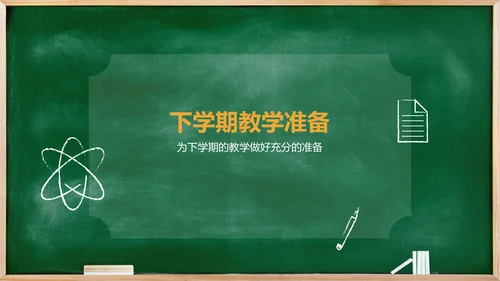 绿色手绘风教师学期末工作总结PPT模板