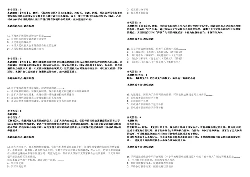 2021年08月2021年辽宁朝阳市龙城区招考聘用辅警与编外用工28人强化练习卷2