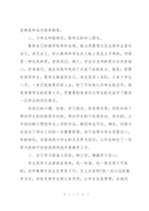 语文教师个人年终总结范文.docx