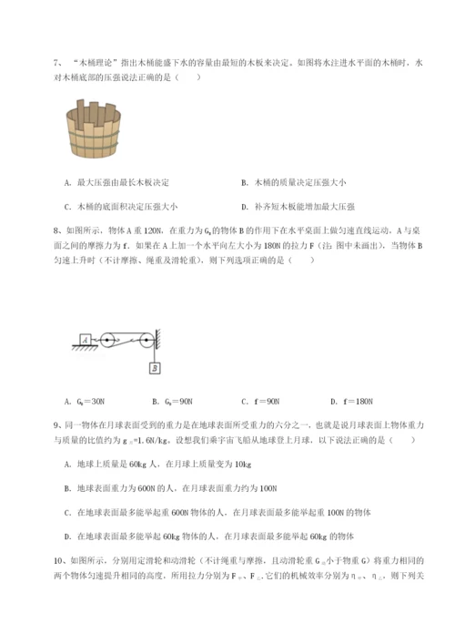专题对点练习安徽无为县襄安中学物理八年级下册期末考试综合练习试卷（含答案详解）.docx