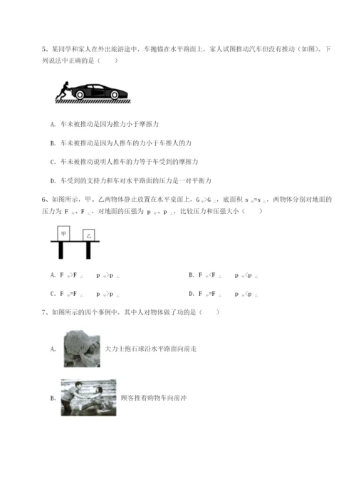 基础强化江西南昌市第五中学实验学校物理八年级下册期末考试综合测评试题（含答案解析）.docx