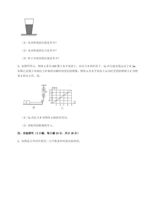 专题对点练习重庆长寿一中物理八年级下册期末考试专题练习B卷（解析版）.docx