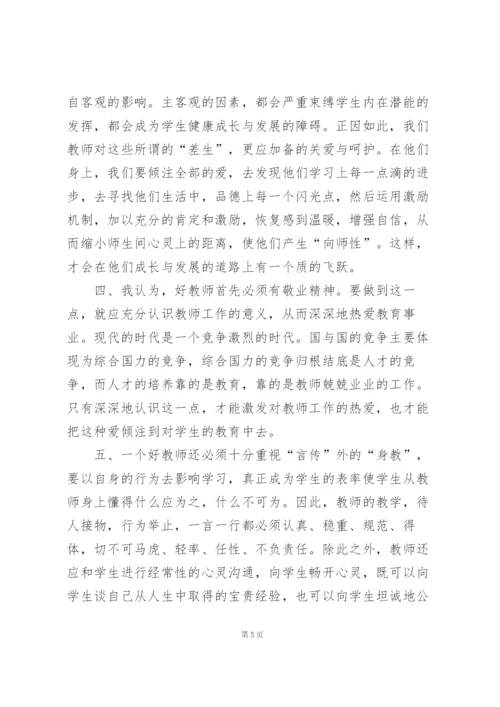 质量分析教师怎么写发言稿范文5篇.docx