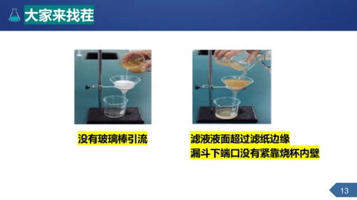 第四单元课题2水的净化课时1课件(共25张PPT内嵌视频)-2023-2024学年九年级化学人教版