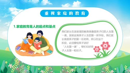 家庭教育经验分享郊外的春天通用PPT模板