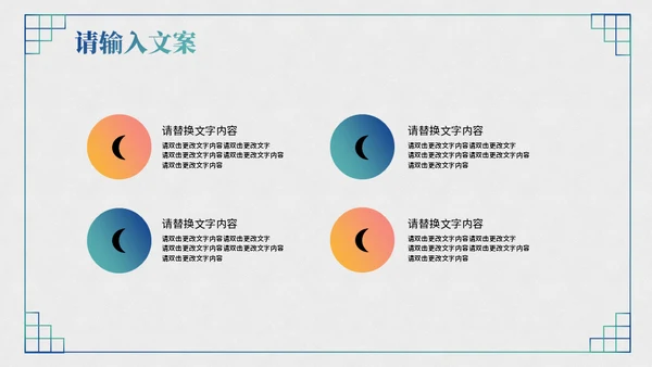 诗词歌赋山水美如画名宋词通用PPT模板