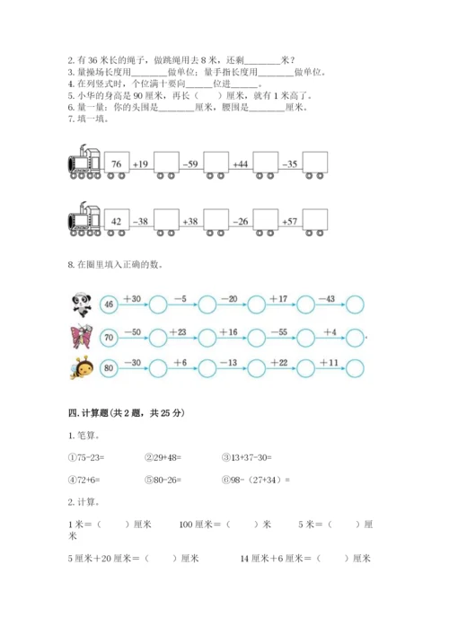 2022人教版二年级上册数学期中测试卷及参考答案（培优）.docx