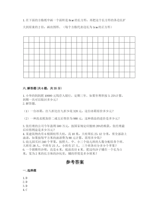 青海省小升初数学期末测试卷ab卷.docx