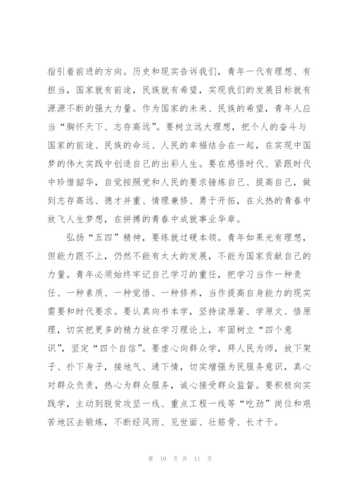 弘扬五四精神个人心得2022范文.docx