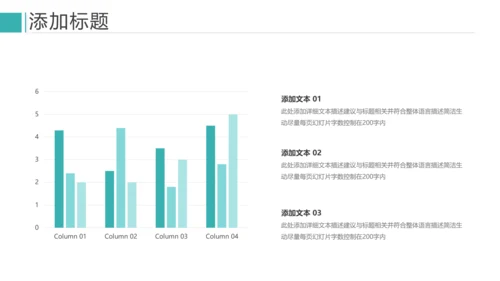 欧美风商业提案公司介绍企业宣传PPT模板