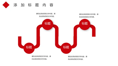 红色大气春运通用PPT模板