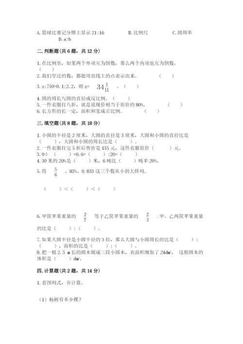 丽江地区小升初数学测试卷精品及答案.docx