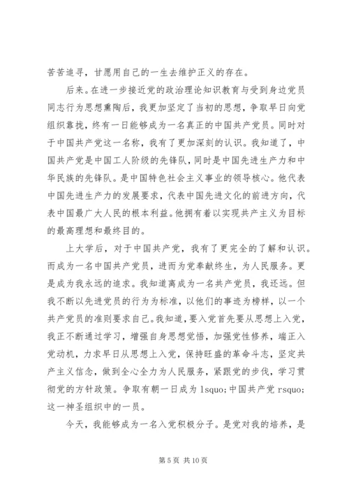 党课学习自我鉴定范文.docx