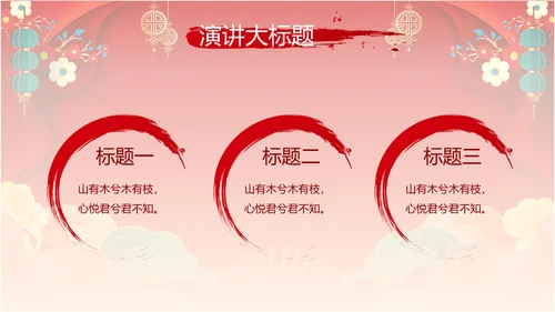 新年计划年终工作总结PPT